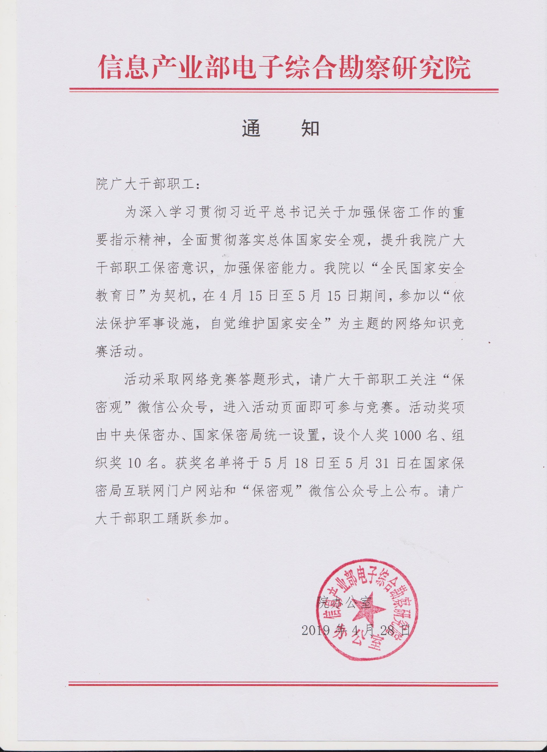 通知