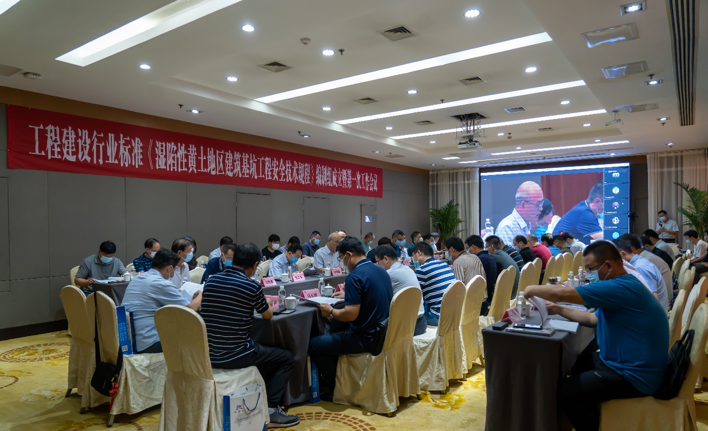 行業標準《濕陷性黃土地區建筑基坑工程安全技術規程》啟動修編，推動基坑工程高質量發展