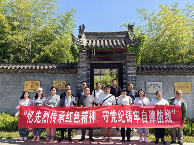 憶先烈傳承紅色精神  守黨紀(jì)鑄牢自律防線  公司第五黨支部與中電聯(lián)合黨支部開展黨紀(jì)學(xué)習(xí)教育主題黨日活動(dòng)