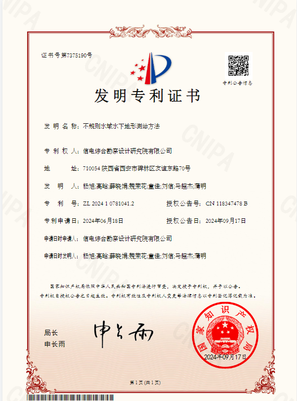 創(chuàng)新驅(qū)動(dòng)，以先進(jìn)技術(shù)鑄就卓越工程