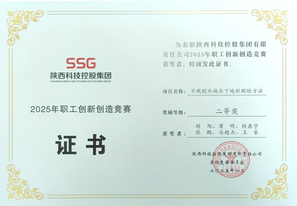 公司榮獲集團公司創新創造競賽二等獎